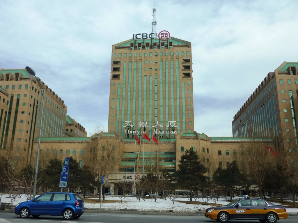 Le siège de la banque ICBC à Tianjin